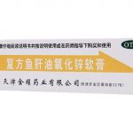 Compound Cod Liver Oil Zinc Oxide Ointment